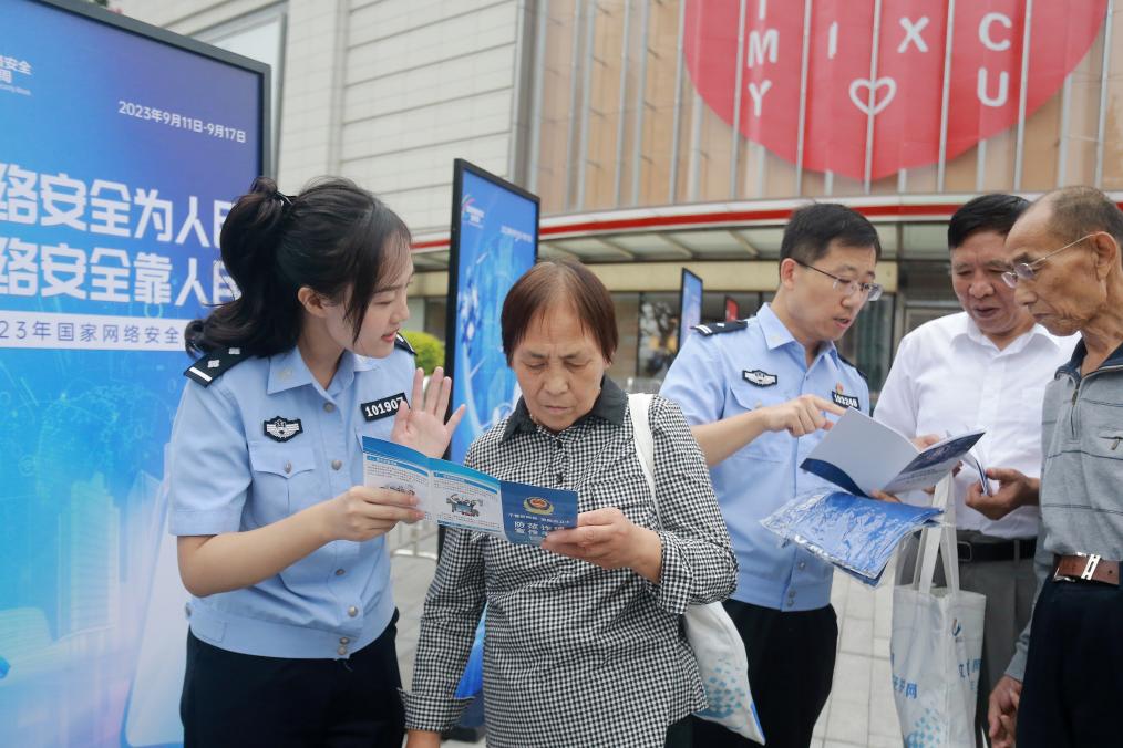 普及網絡安全知識 共筑網絡安全防線